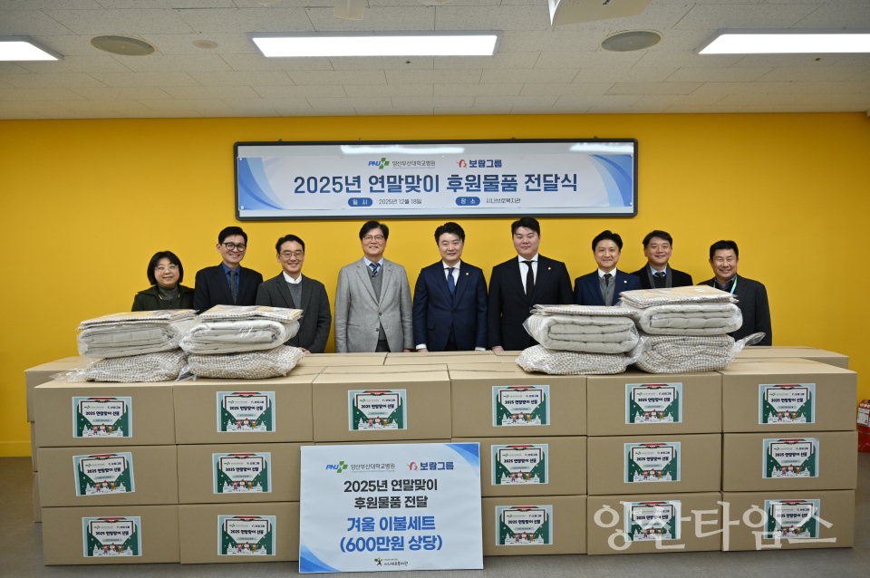 양산부산대병원·보람그룹ⓒ양산타임스