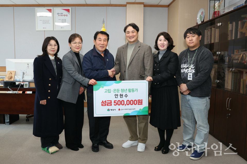 고립은둔 극복 청년활동가 안현수 씨 성금 기탁ⓒ양산타임스