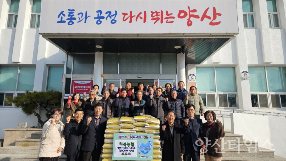 하북농협 이웃돕기 성품 기탁ⓒ양산타임스