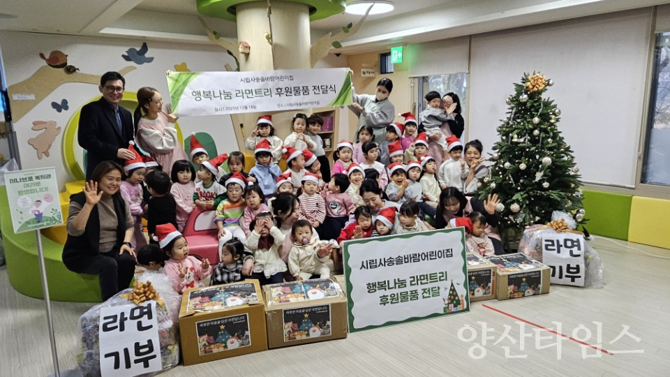 시립사송솔바람어린이집ⓒ양산타임스