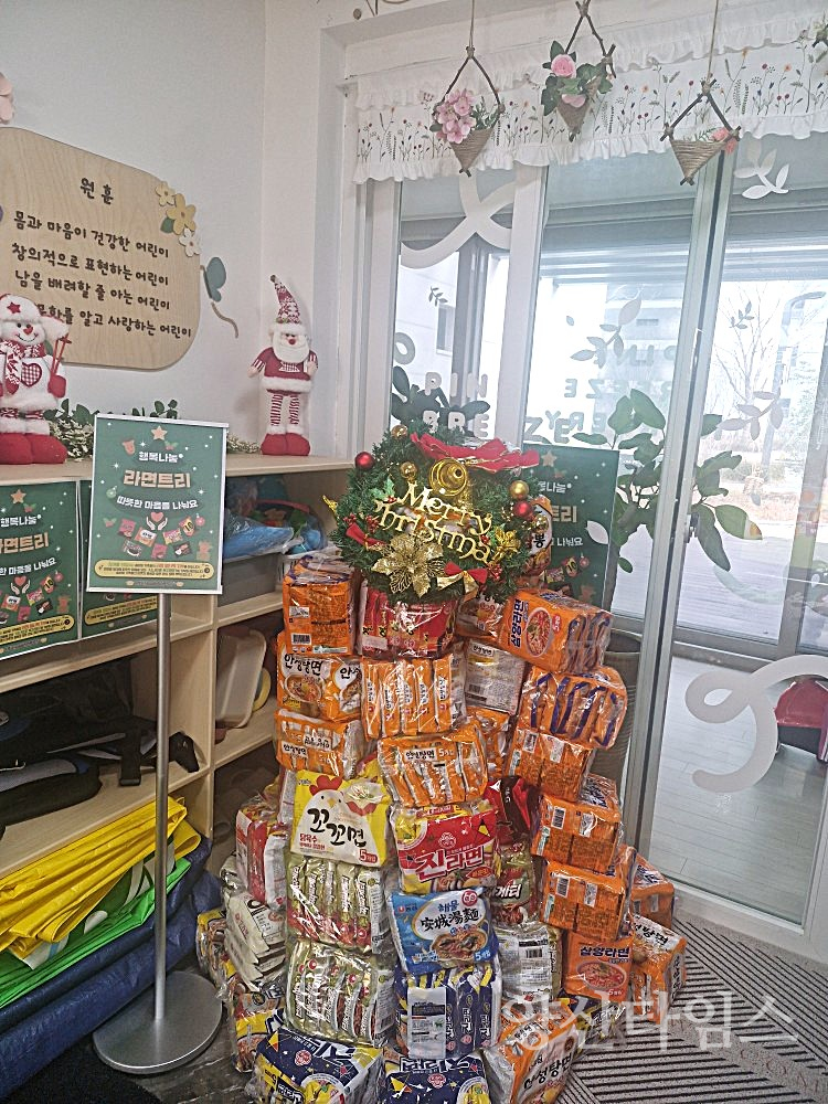 라면트리ⓒ양산타임스