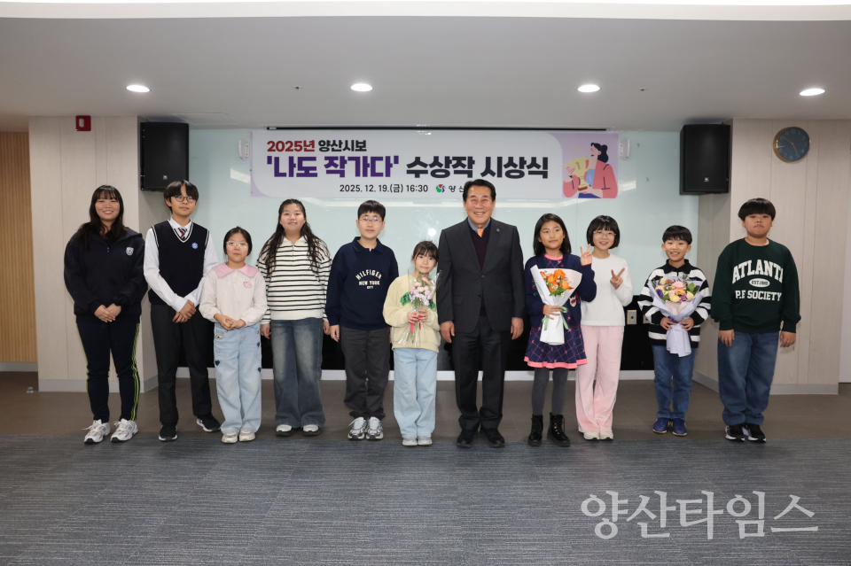 양산시보 나도 작가다 시상ⓒ양산타임스