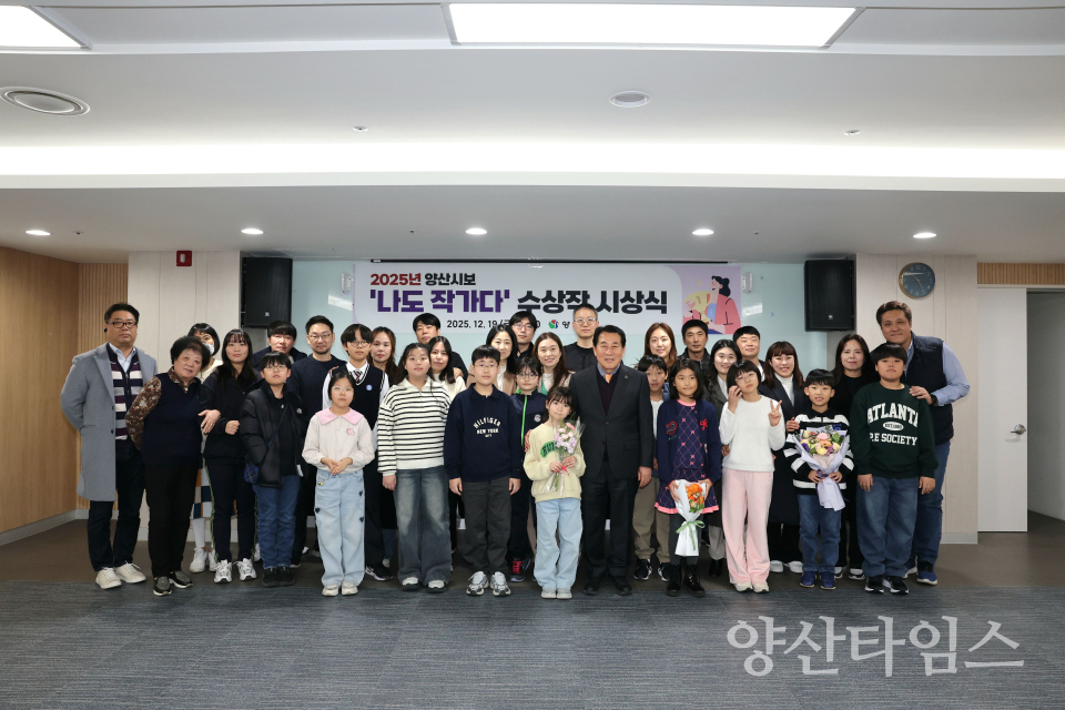 양산시보 나도 작가다 시상ⓒ양산타임스