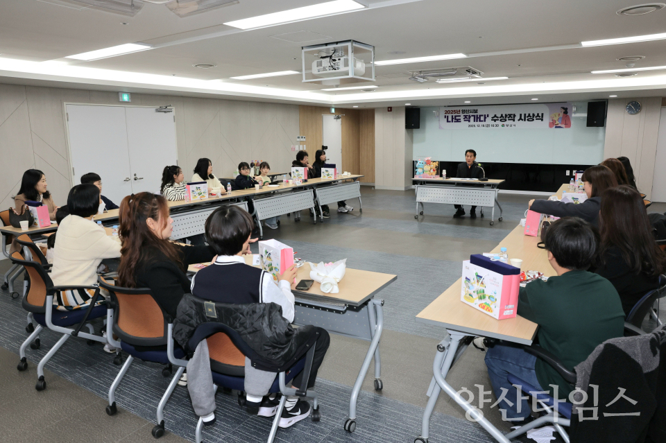 양산시보 나도 작가다 시상ⓒ양산타임스