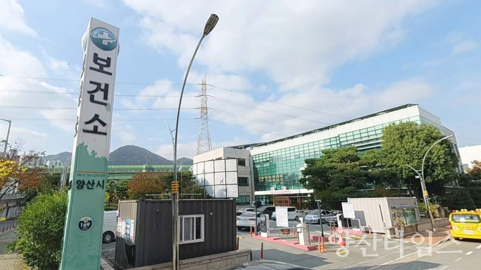 양산시보건소ⓒ양산타임스