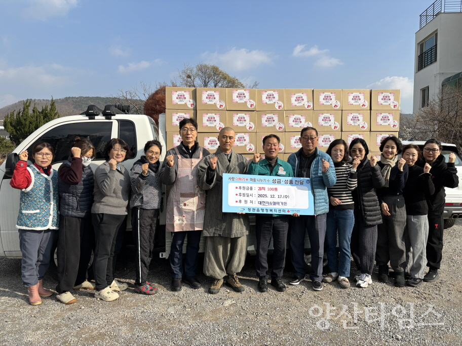 대천사 세진스님과 신도들이 김치와 절편을 정관읍에 기탁했다.ⓒ양산타임스