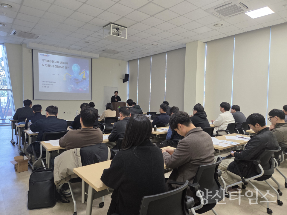 소재 부품 잠재기업 육성사업 성과보고회ⓒ양산타임스