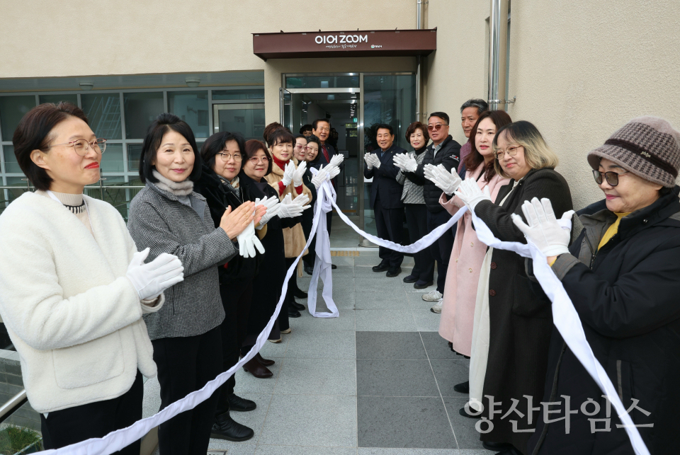 여성활동거점공간 이어ZOOM 개소ⓒ양산타임스