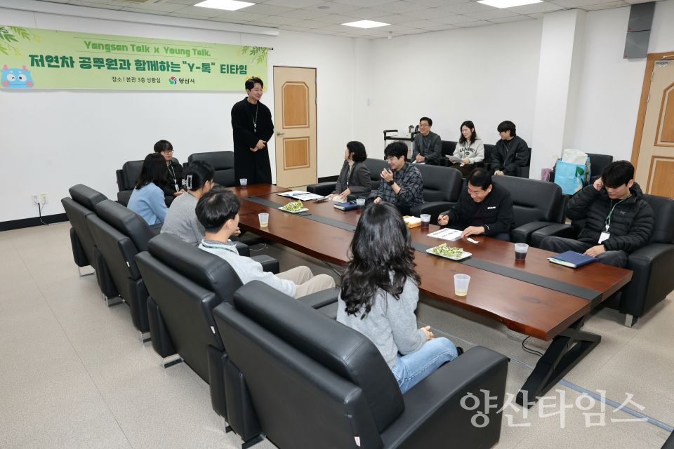 소통 티타임 Y톡ⓒ양산타임스