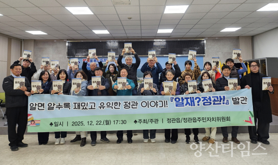 기장군 정관읍주민자치위원회가 홍보영상과 정관지 소책자 ‘알재정관’ 제작을 완료했다