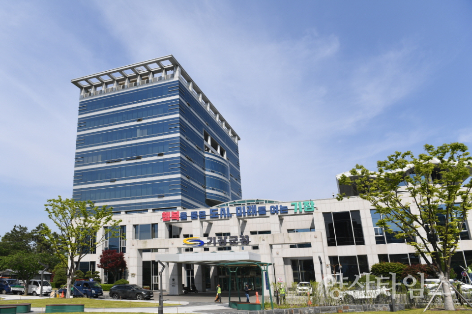 기장군청ⓒ양산타임스