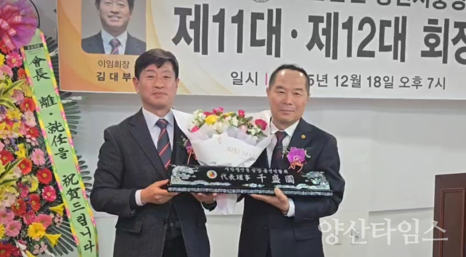 명패 전달식ⓒ양산타임스