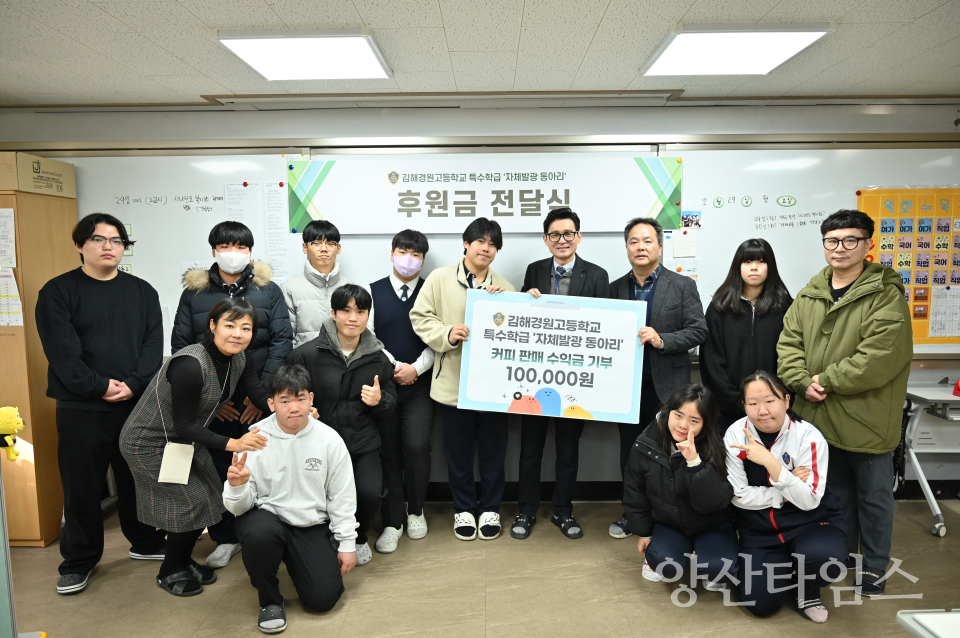 김해 경원고 특수학급 ‘자체발광 동아리'ⓒ양산타임스