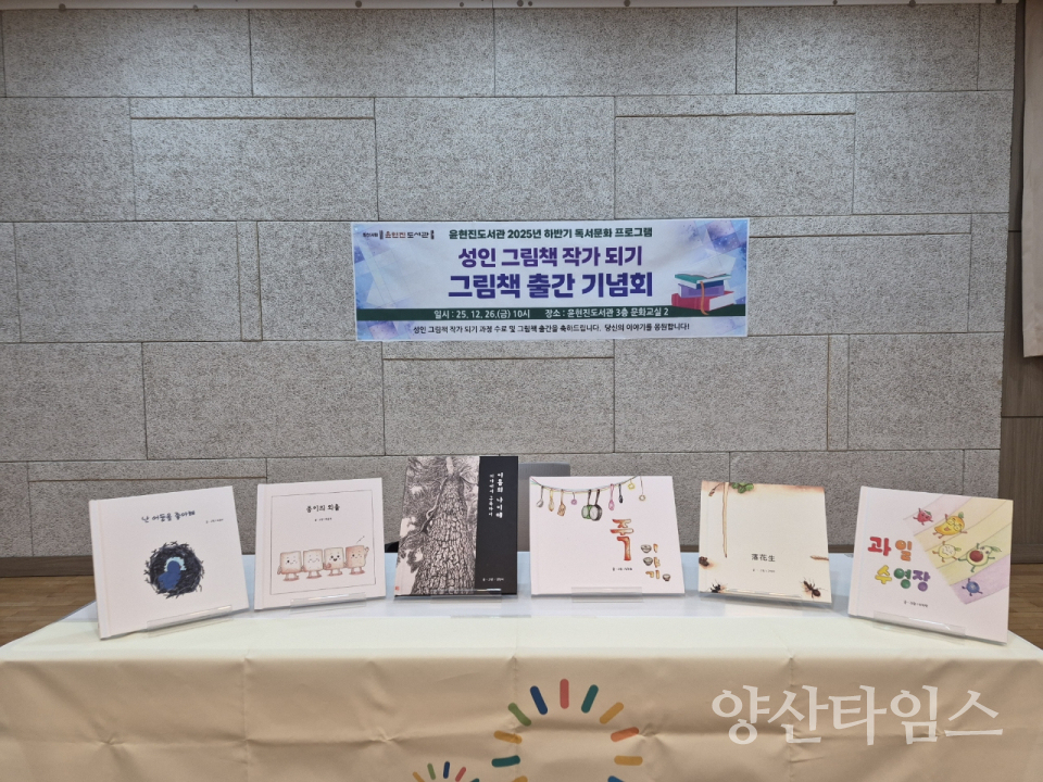 시립도서관 독서동아리 책 출간ⓒ양산타임스