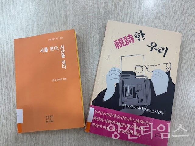 시립도서관 독서동아리 책 출간ⓒ양산타임스