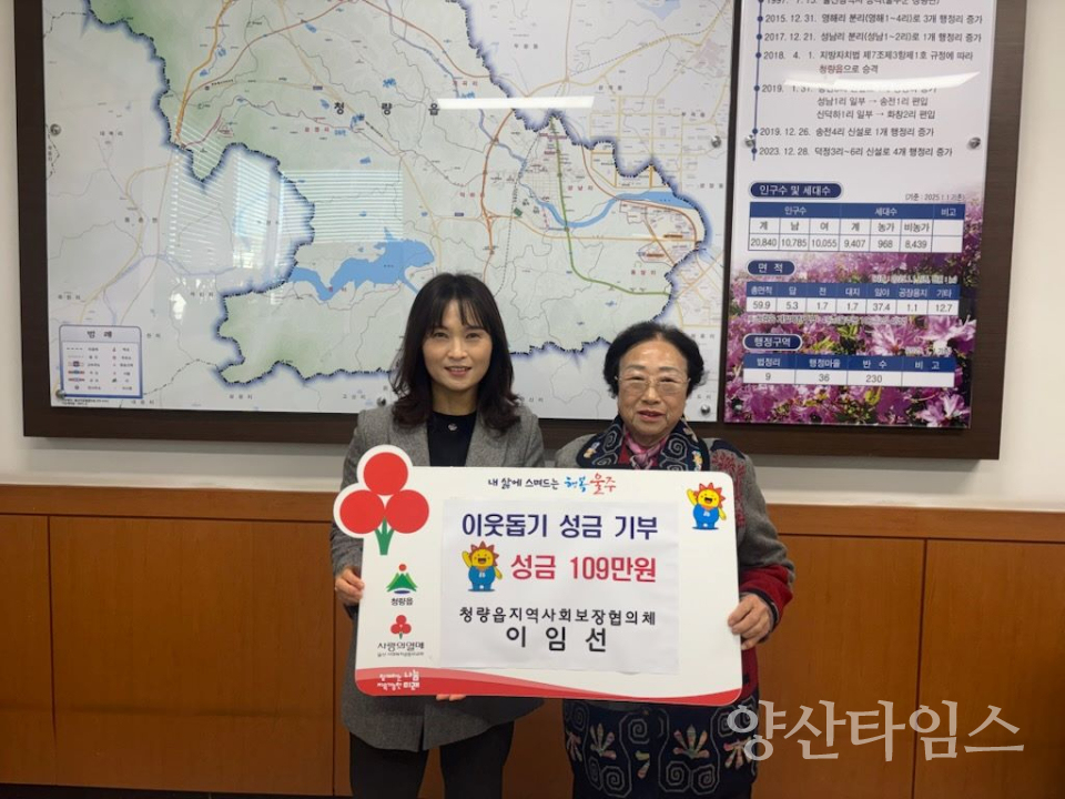 청량읍, 연말 온정의 손길 잇따라ⓒ양산타임스