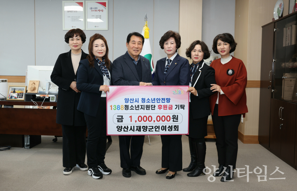 재향군인여성회 장학금 기탁ⓒ양산타임스