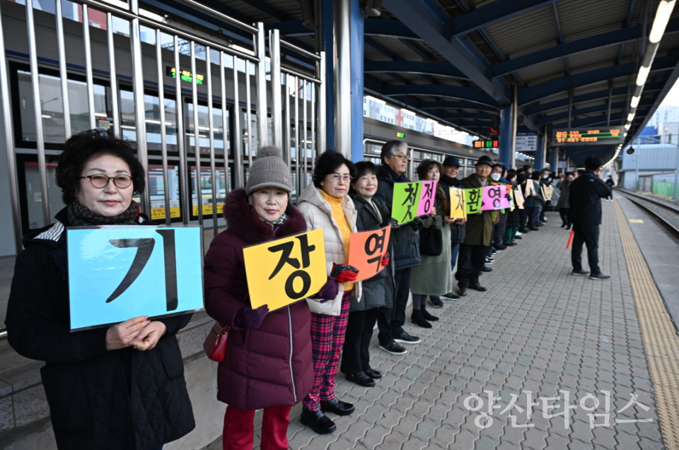 기장역에서 지역 주민들이 KTX-이음 첫 운행을 환영하는 행사를 진행하고 있다ⓒ양산타임스
