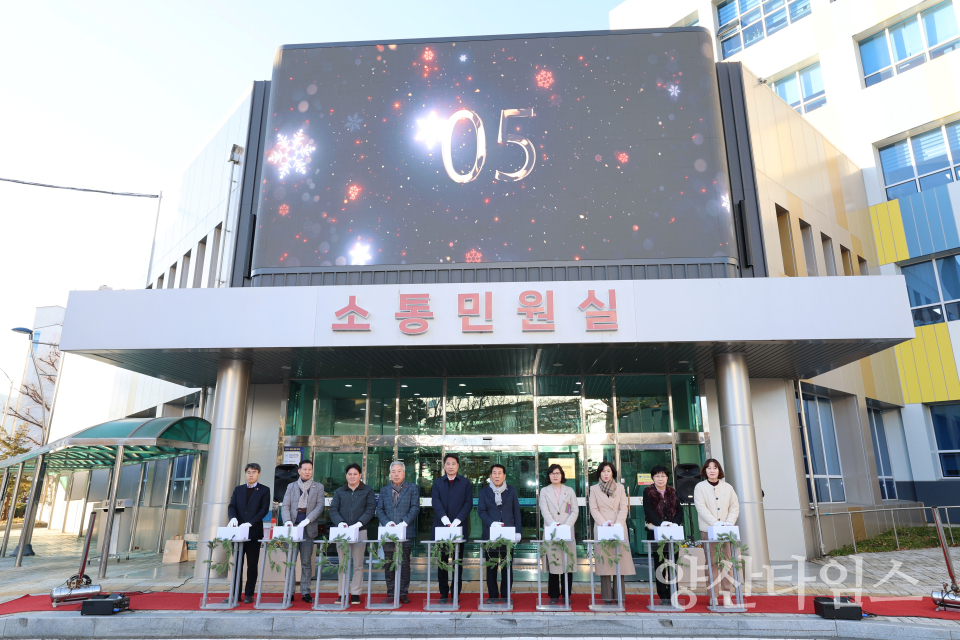 시정홍보 미디어 전광판 점등식ⓒ양산타임스