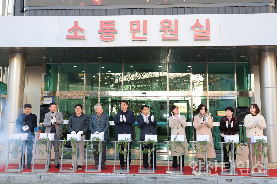 시정홍보 미디어 전광판 점등식ⓒ양산타임스