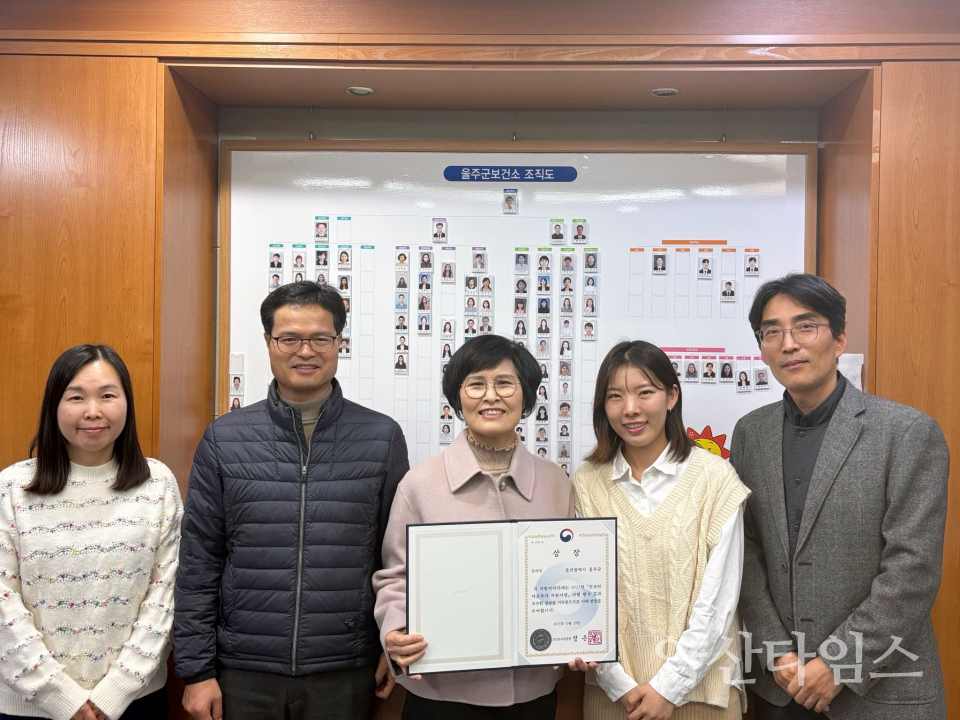 울주군, 2025년 전국민마음투자지원사업 우수지자체 선정ⓒ양산타임스