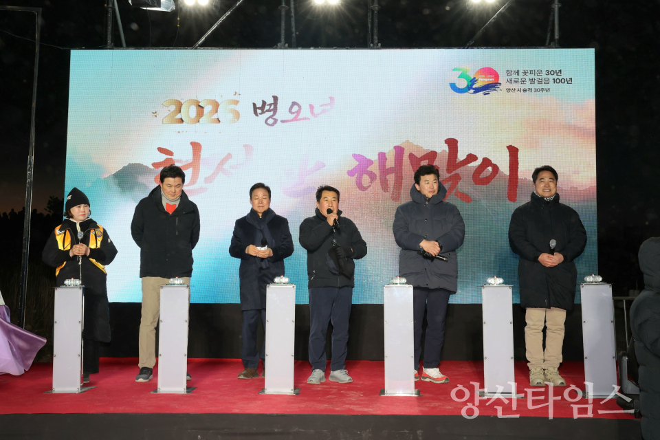 천성산 새해 해맞이 행사ⓒ양산타임스