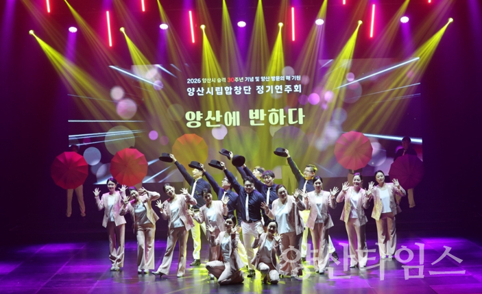 문화예술 행사ⓒ양산타임스