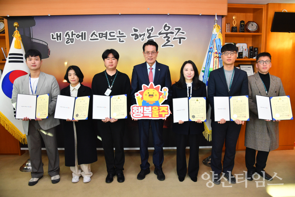 울주군, 2025년 하반기 적극행정 우수공무원 선발ⓒ양산타임스