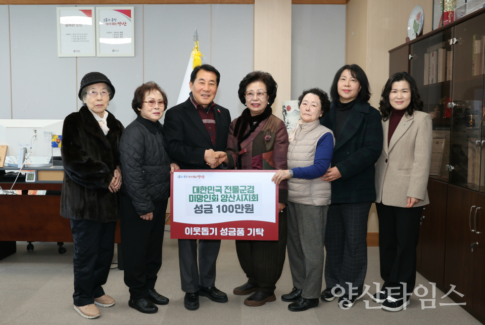 전몰군경미망인회 학대피해아동 후원금ⓒ양산타임스