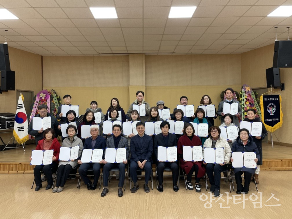 제3기 덕계동 주민자치회 출범ⓒ양산타임스