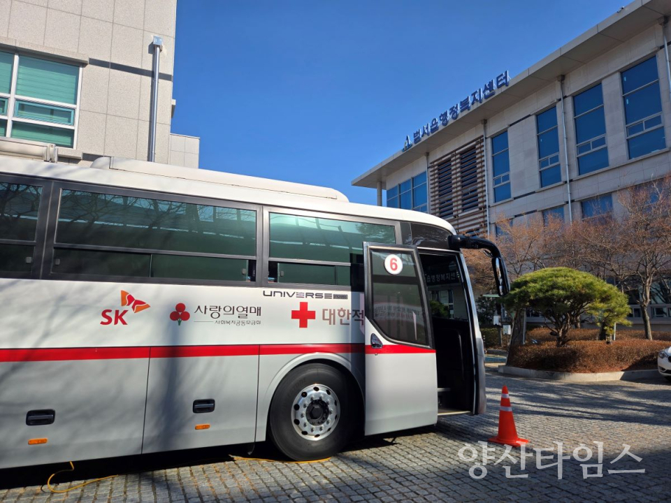 울주군, 매월 13일 ‘울주군민 헌혈의 날’ 지정ⓒ양산타임스