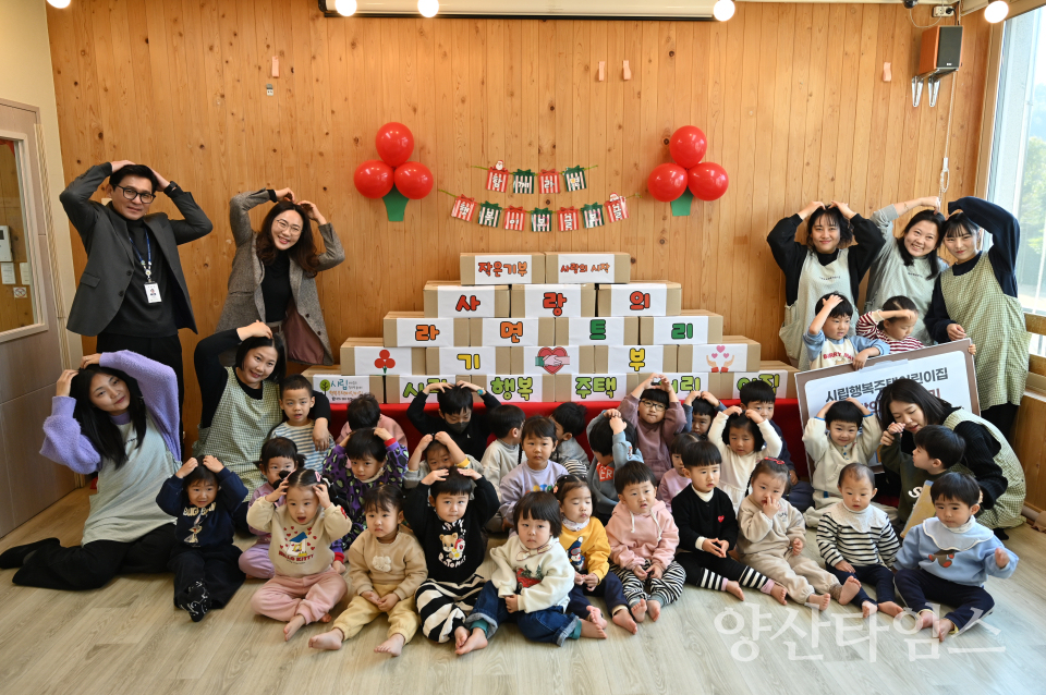 시립행복주택어린이집ⓒ양산타임스