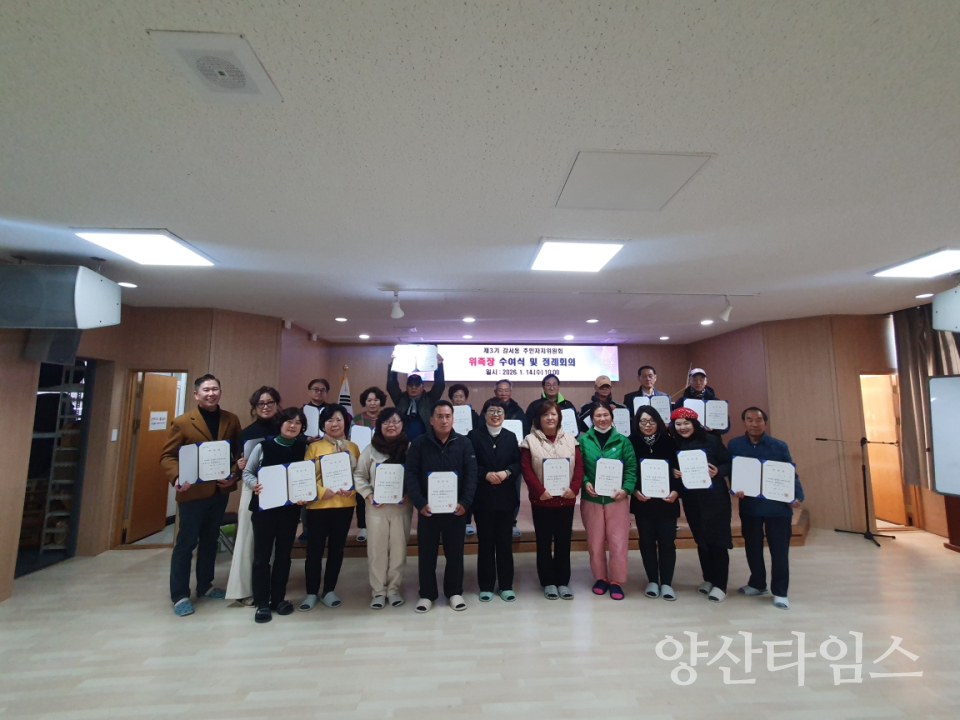 강서동 3기 주민자치위 위촉식ⓒ양산타임스