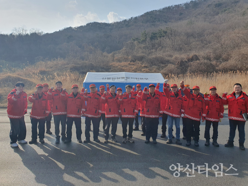 산불대응태세 현장점검ⓒ양산타임스