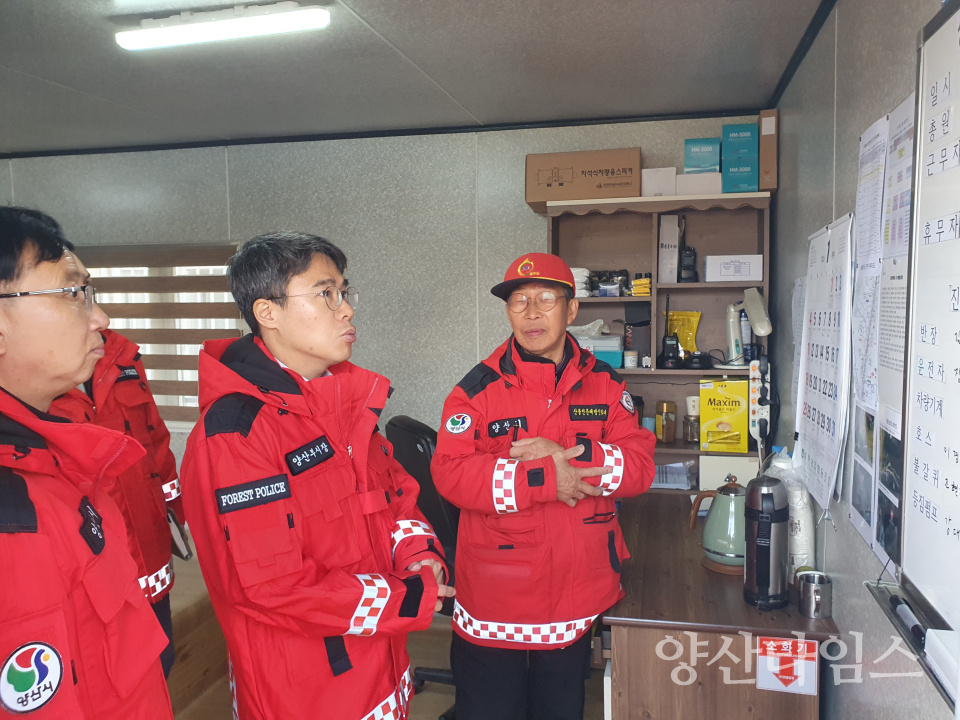 산불대응태세 현장점검ⓒ양산타임스