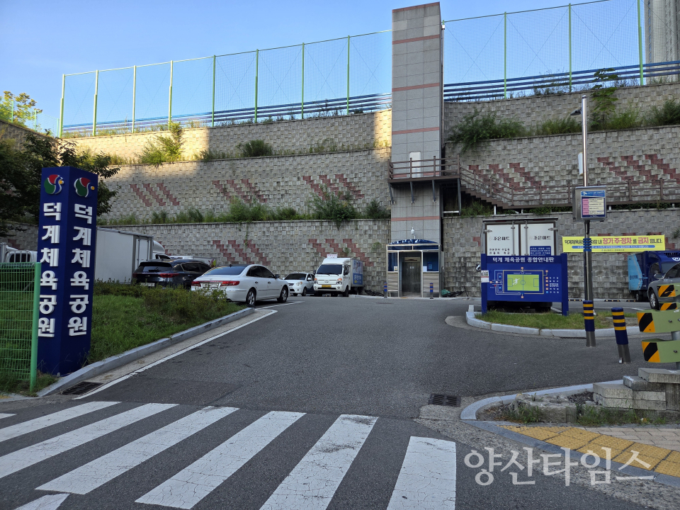 덕계체육공원 주차장ⓒ양산타임스