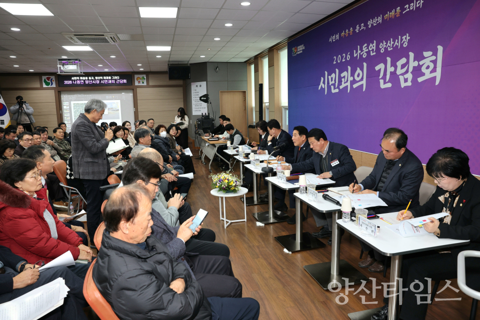 동면 시민과의 간담회ⓒ양산타임스