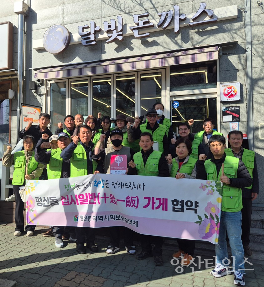 평산동 십시일반 가게 63호점ⓒ양산타임스