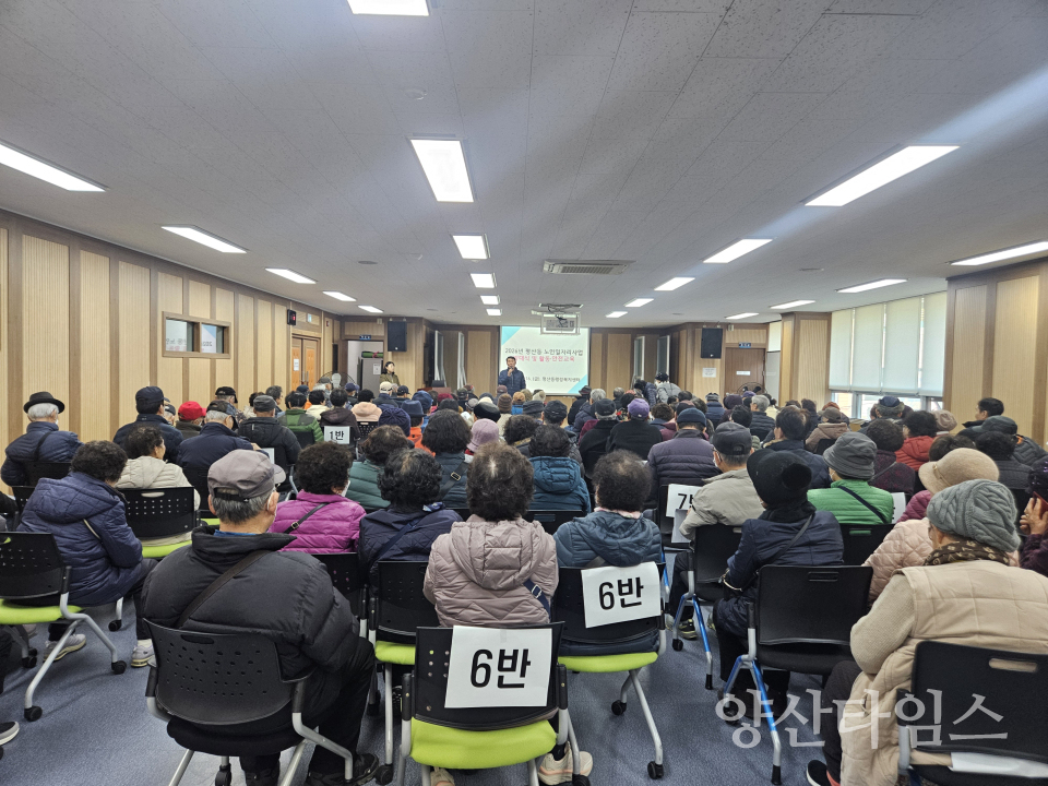 평산동 노인일자리사업 발대식ⓒ양산타임스