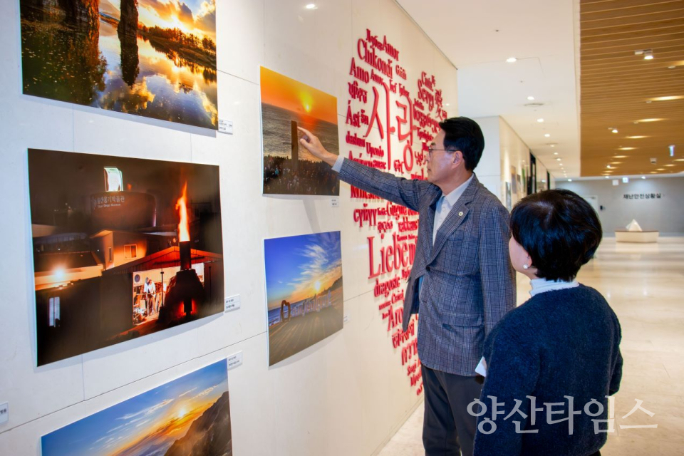 울주군, ‘가장 먼저 닿은 빛’ 사진 전시회 개최ⓒ양산타임스