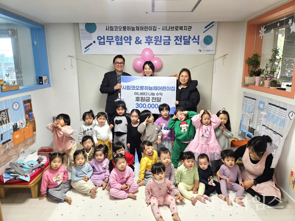 시립코오롱하늘채어린이집ⓒ양산타임스