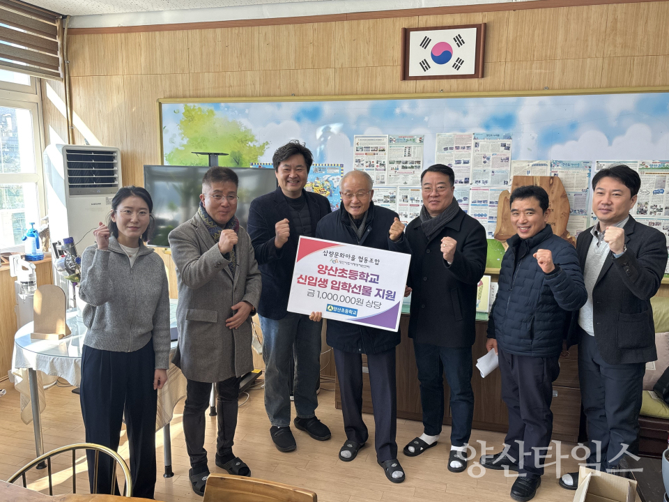 양산시도시재생지원센터/양산초/삽량문화마을 협동조합 업무협약ⓒ양산타임스