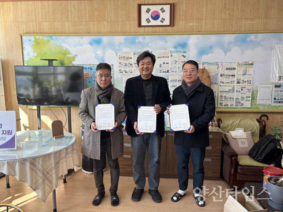 양산시도시재생지원센터/양산초/삽량문화마을 협동조합 업무협약ⓒ양산타임스