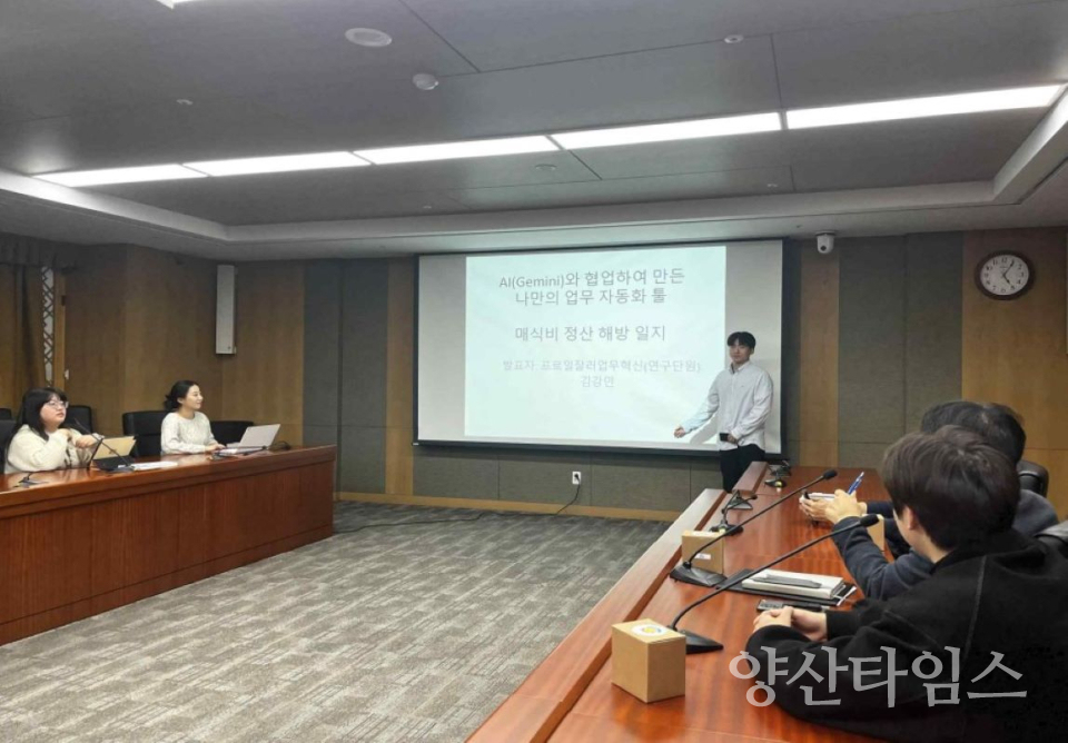 울주군, 2025년 공무원 정책연구단 활동 성료ⓒ양산타임스