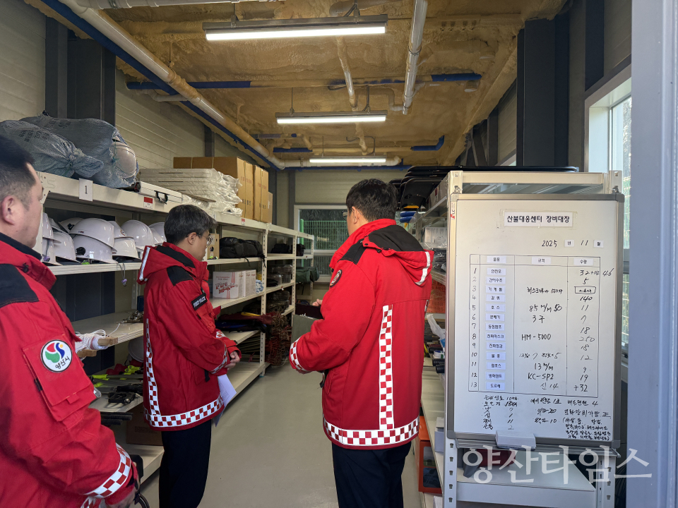 산불예방 긴급 현장점검ⓒ양산타임스