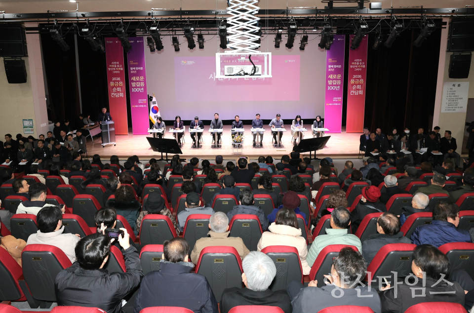 시민과의 간담회(물금읍)ⓒ양산타임스