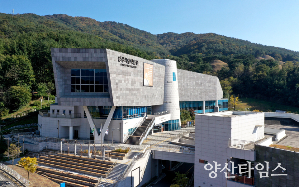 양산시립박물관 전경ⓒ양산타임스