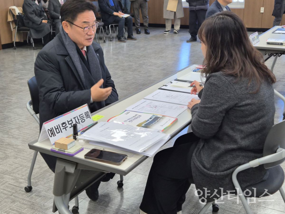 예비후보등록ⓒ양산타임스