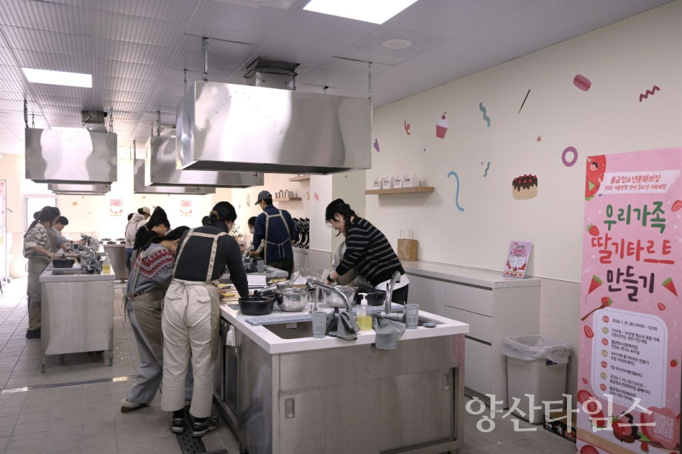 물금청소년문화의집 가족체험 프로그램ⓒ양산타임스