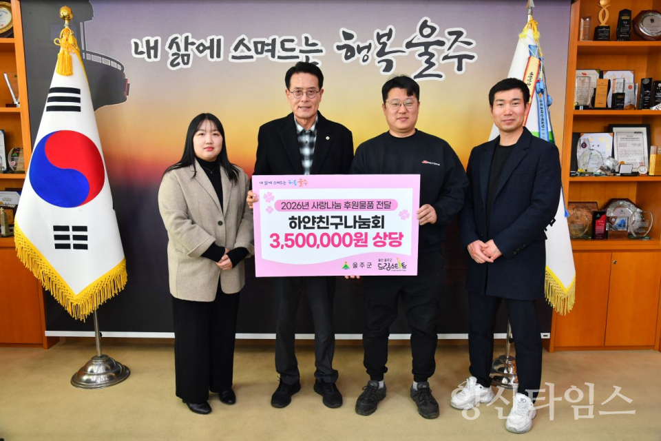 하얀친구나눔회, 울주군 취약계층 아동 의류 전달ⓒ양산타임스